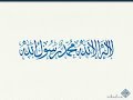 ياذاكر الأصحاب كن متأدبا بطيء  