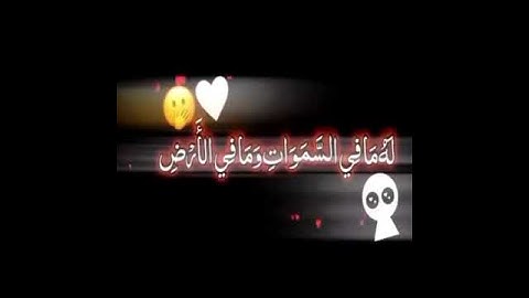 ارح قلبك وروحك من أجمل ما تسمع من القرآن الكريم ايه الكرسي