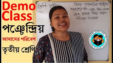 #পঞ্চেন্দ্রিয় primary interviewdemoclass #amadarparibeshdemoteachingclass3 #tetinterview #democlass