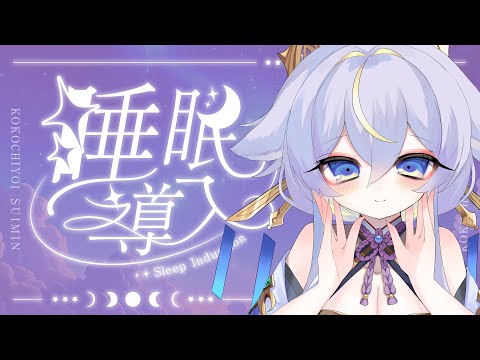 ♡₊⁺ ASMR VTuber ┊耳かき 睡眠導入 囁き 耳ふー┊穏やかな夜に⯎耳ふぅとトントンで心を落ち着かせるひととき。┊3Dio┊名古屋なも ⁺₊♡