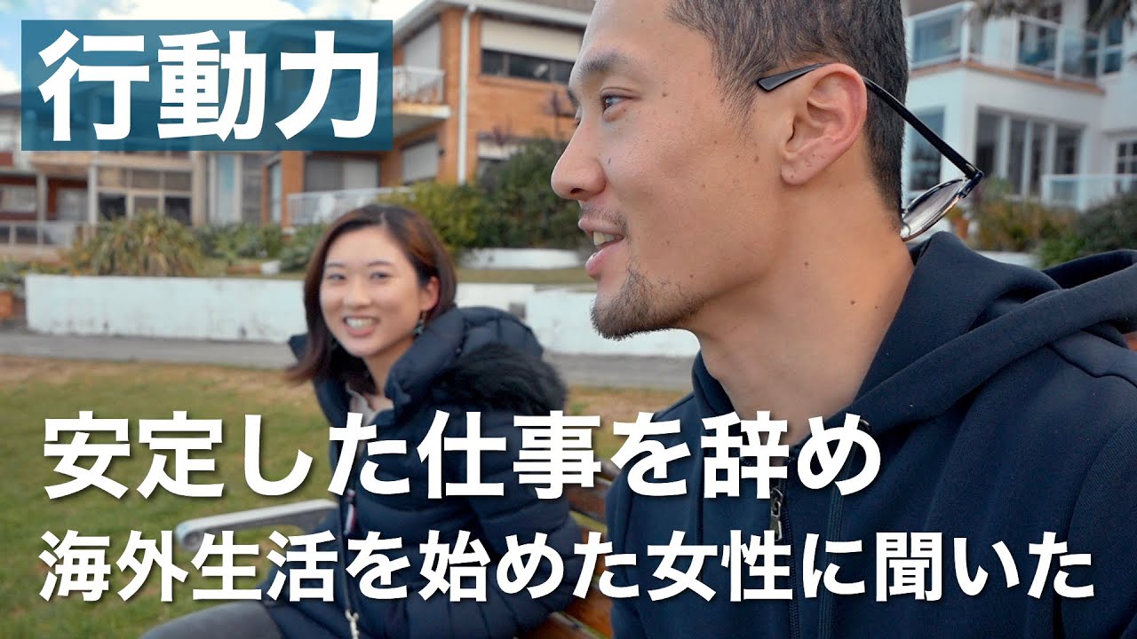 【海外生活Vlog#4 】安定した仕事を辞めオーストラリアへ