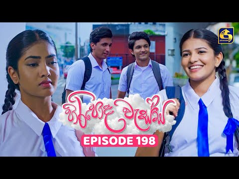 Hiripoda Wessa (à·„à·’à¶»à·’à¶´à·œà¶¯ à·€à·à·ƒà·Šà·ƒ) | Episode 198 | 23rd June 2025 | Swarnavahini