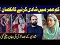 Kam Umer Main Shadi Ka Nuqsan | Taftishi With Salman Qureshi | Lahore Rang