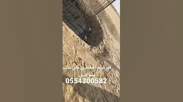 0554300582 معلم خزانات ابراهيم افغاني 
