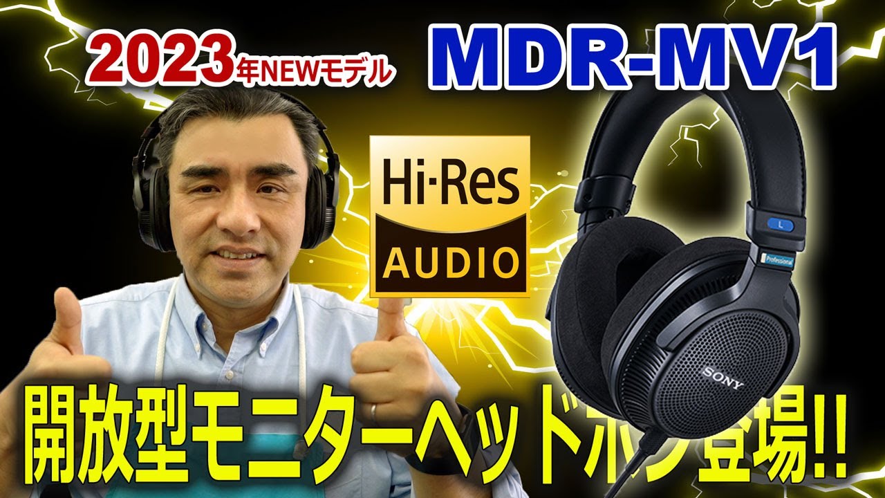 SONY初の「背面」開放型モニターヘッドホン『MDR-MV1』が登場！定番