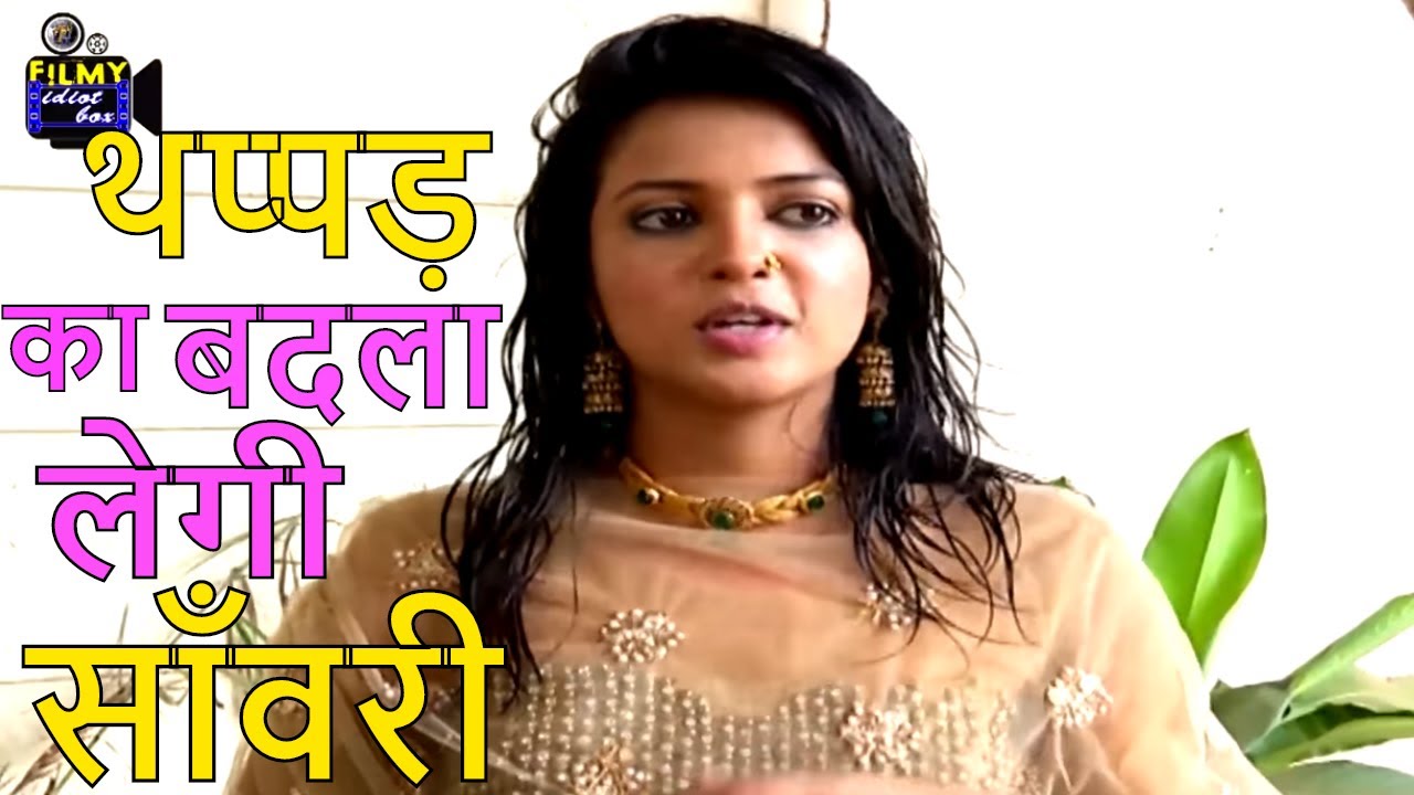 SWABHIMAN - थप्पड़ का बदला लेगी साँवरी | NEW DRAMA IN SWABHIMAN | information technology