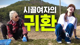 Countrywoman Han Hyejin Returns! Hardcore Hongcheon Diary (How Kian the Cock's Doing)Mukbang w/ Mom