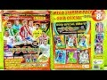 STARTER PACK ADRENALYN XL LIGA SANTANDER 2016-17 - UNBOXING - PANINI