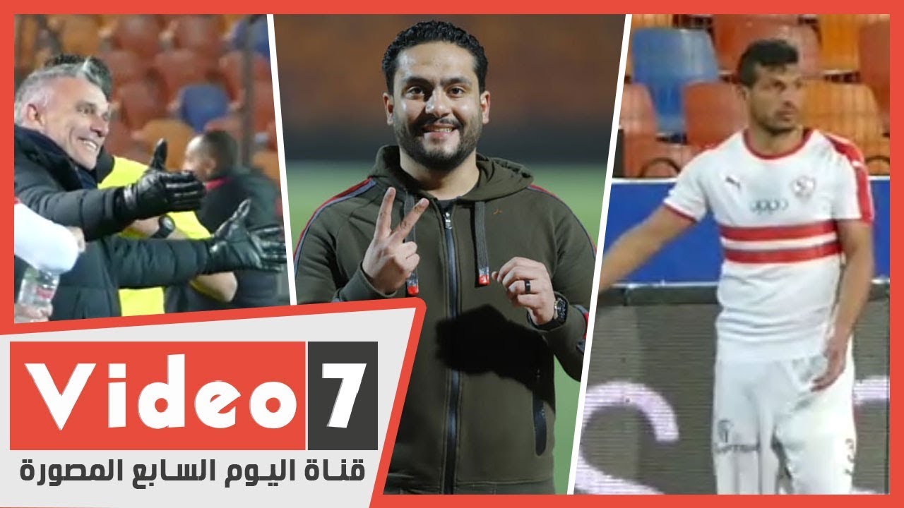 الدكش يكشف سبب طرد طارق حامد وما فعله كارتيرون بعد الهدف