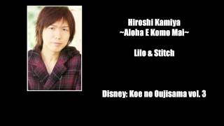 Hiroshi Kamiya ~ Aloha E Komo Mai