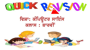 🖥️A QUICK REVISION 🖥️ 12TH CLASS 🖥️ COMPUTER SCIENCE 🖥️ PSEB 🖥️