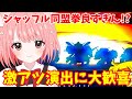 【スパロボMX切り抜き】MX版シャッフル同盟拳が最高すぎる!!!大歓喜のVtuber初見リアクション!