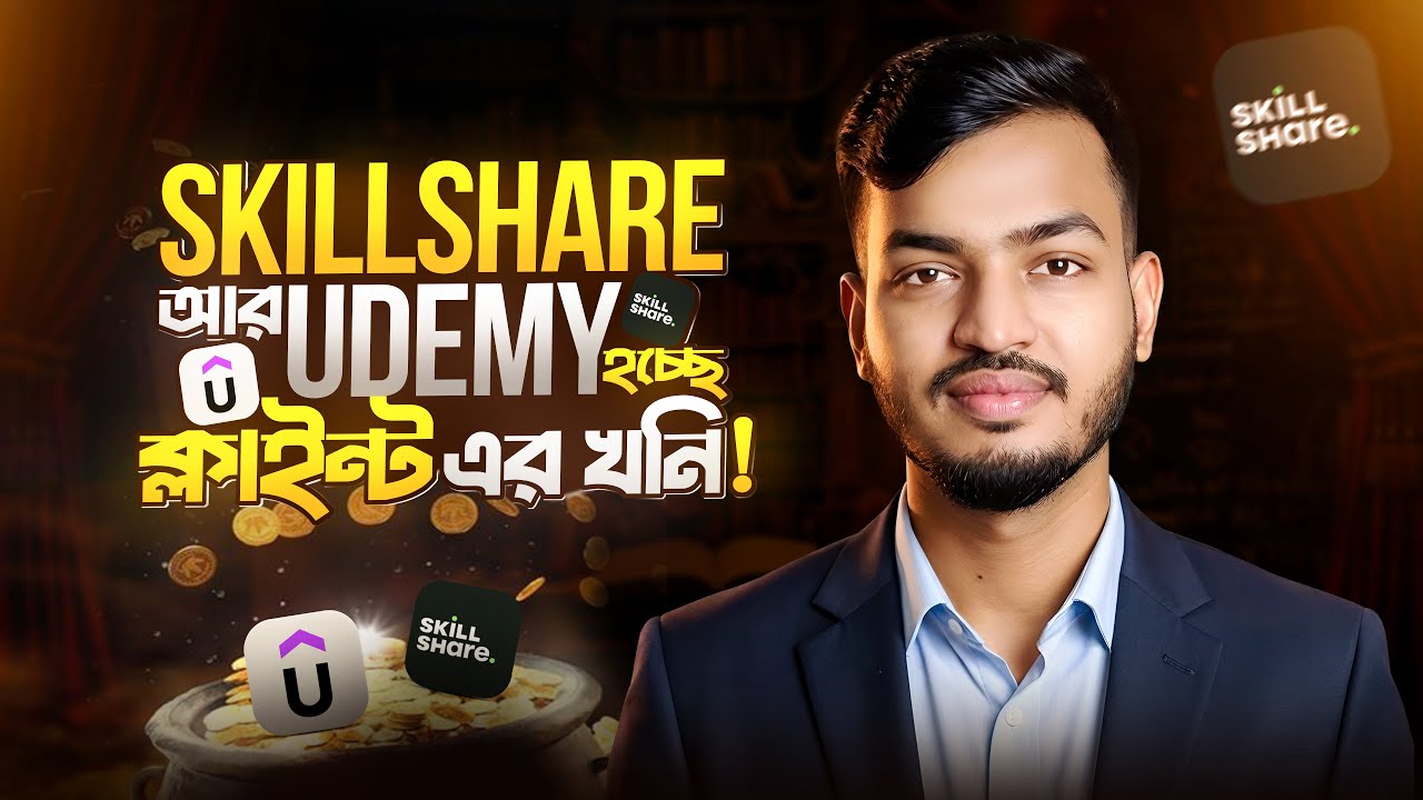 Udemy থেকেই পাওয়া যায় সকল স্কিল এর ক্লাইন্ট ! Find All Skills Client From Udemy & Skillshare