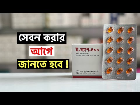 ভিডিও: সবাই কি জানেন ক্যাপ কি?