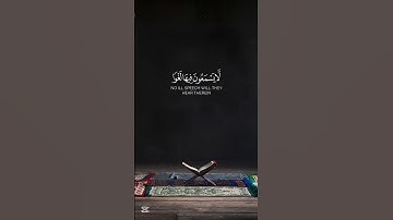 إن للمتقين مفازا | أحمد النفيس | سورة النبأ. #اكسبلور #المصحف #quran #القرآن_الكريم