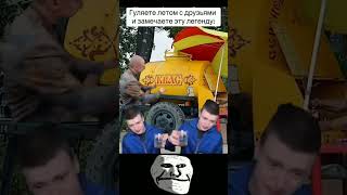 Эта бочка, просто имба / Трек в звуке / MELSTROY MEME3