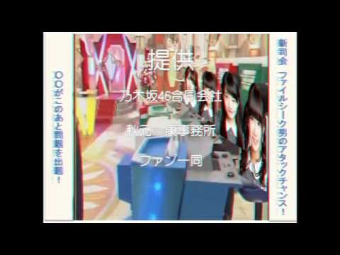 新アタック25ＯＰ（仮）　乃木坂バージョン
