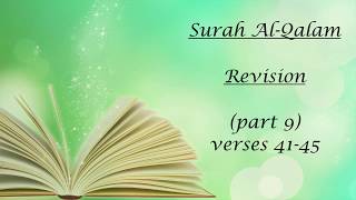 Surah Al-Qalam Revision (part 9) verses 41-45
