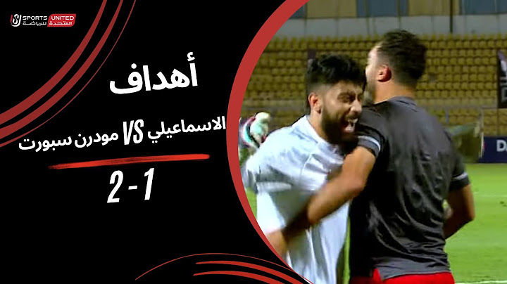 أهداف مباراة الاسماعيلي 1 -  2 مودرن سبورت  (الجولة الرابعة والعشرون) دوري نايل 2024-2025