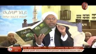 ሱብሀነሏህ ሃቢቡና ረሱል S.A.W ሴቶችን በፍቅር ስላሸነፋቸው የሱፍ (አ.ሰ ) የተናገሩት ይገርማል በታላቁ አሊም ሸህ ሰይድ አህመድ