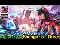 《Shangri La Drive》一款機甲 x 美少女 RPG