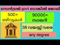 🚀💼 Bank Jobs 2025 | Bank of Maharashtra – 500 Officer Vacancies | Full Details🥳🥳