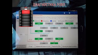 FORD FOCUS 2 читаем через THINKDIAG. Заменит ли ELS-27 ???