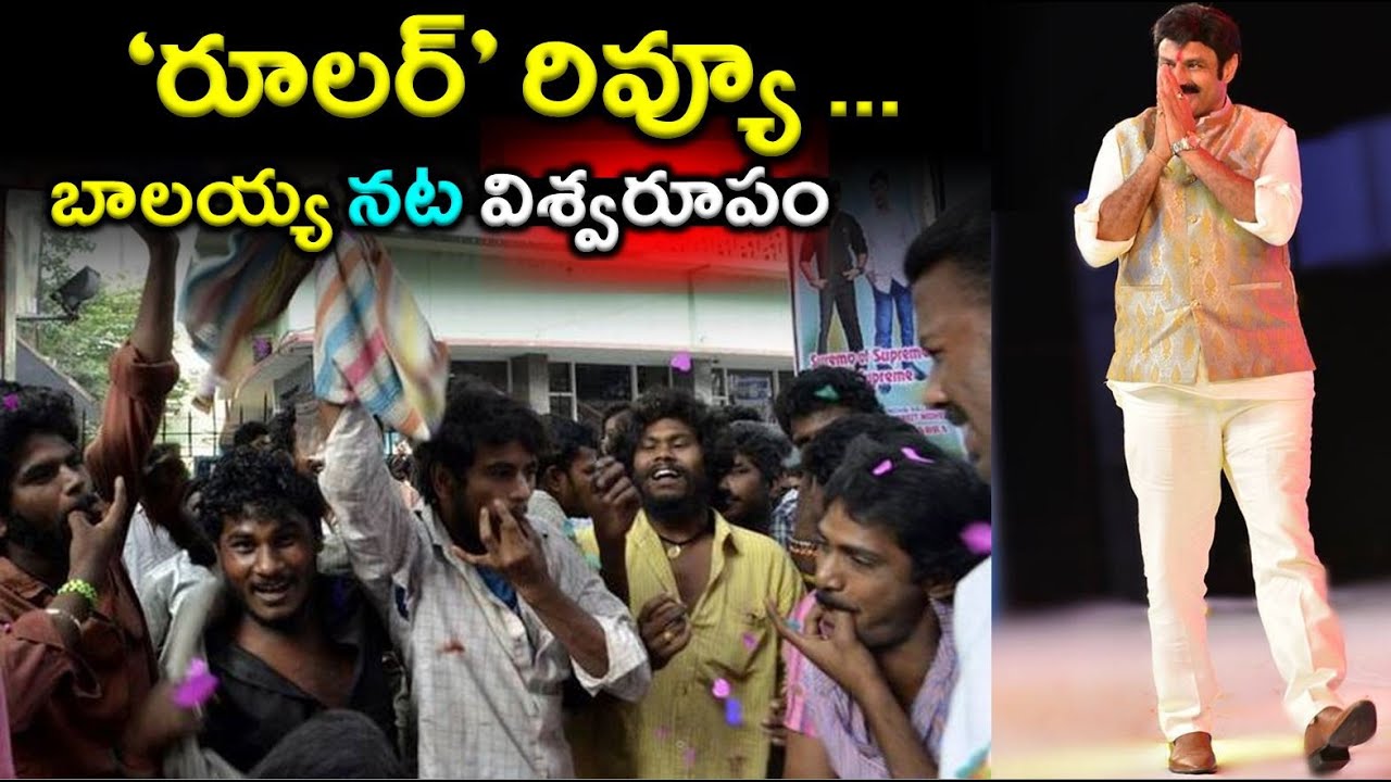 Balakrishna Ruler Movie Review | Balayya Ruler Movie Public Talk| 
