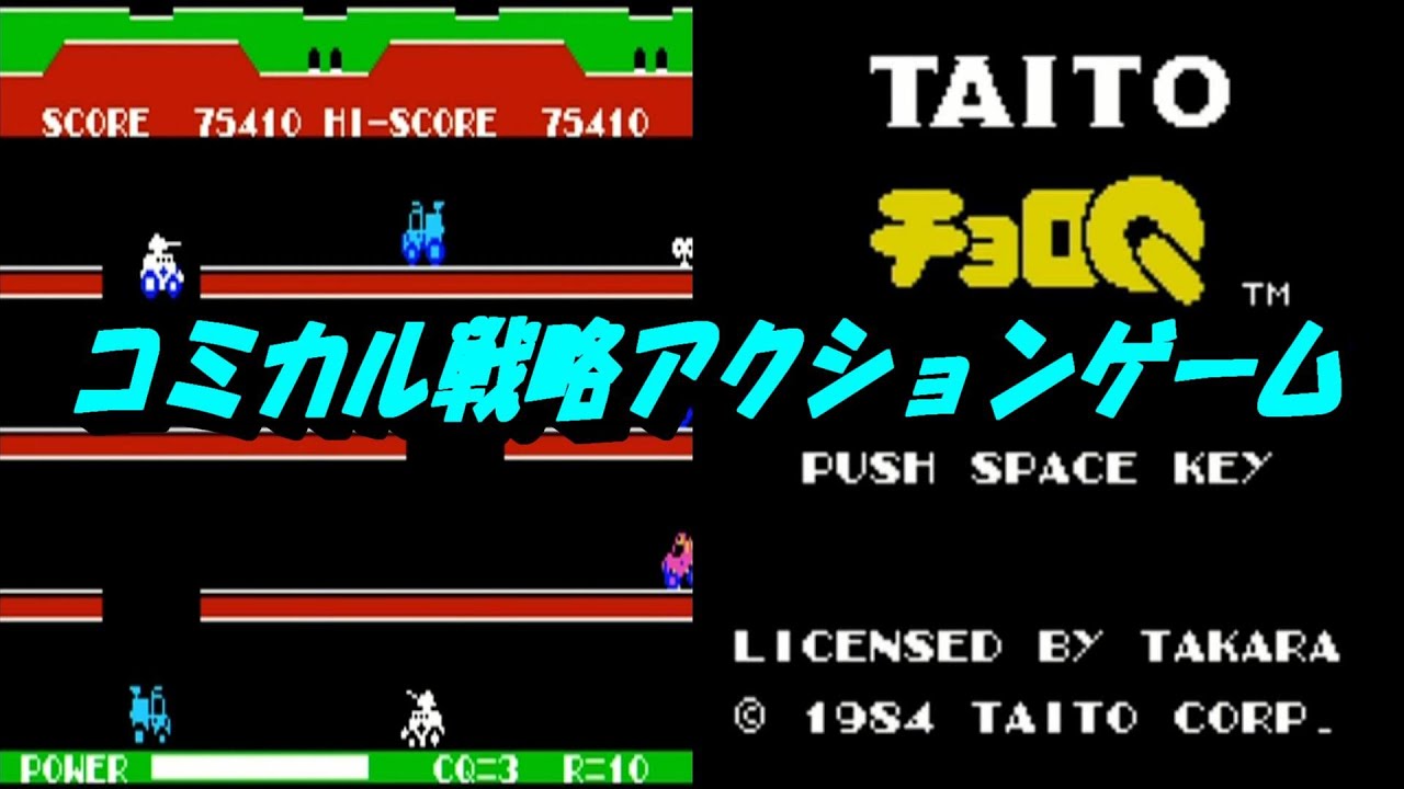 EP1345 [MSX] Choro Q - YouTube