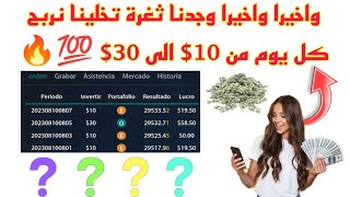 اربح 32$ من منصة توارك مع الأثبات الربح من الألعاب شرح منصة toark سحب مباشر