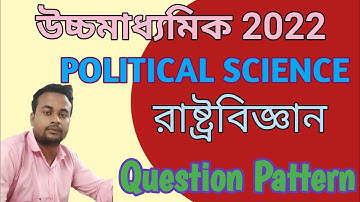 hs political science question pattern 2022 l hs political science syllabus ll