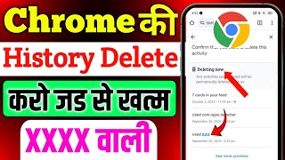 Chrome Ki History Kaise Delete Kare Mobile | How To Delete Google Chrome History In Hindi