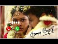 Saravanan meenakshi bgm  love bgm ringtone  bgm ringtone  tamil ringtone  tamil bgm tone   bgm