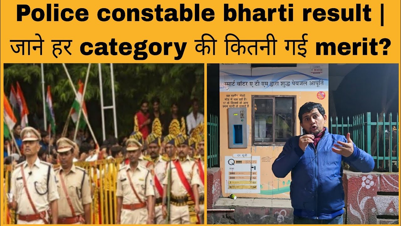 Police constable bharti result | जाने हर category की कितनी गई merit | Uttarakhand news 