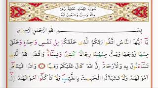 Surah An Nisa - Saad Al Ghamdi surah nisa with Tajweed