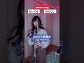 【TikTokでバズった】音大生がアニソンメドレー演奏しました　#shorts
