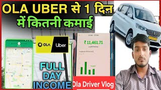 Ertiga me ek din ki earning ￼11000 tak || Uber rapido me || Ola Mt chalo koi driver Bhai 🙏🙏 #uber