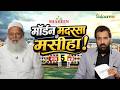 Dr. Abdul Qadeer Exclusive : मॉडर्न मदरसा के मसीहा ! | Salaam TV Podcast | Salaam TV