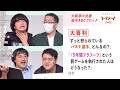 【大喜利】「『5年間フラフープ』という罰ゲームを執行された人はどうなった？」ほか【#大喜る人たち1227問目〜1232問目】大喜る人たちトーナメント2026 大阪準々決勝前半ABCブロック