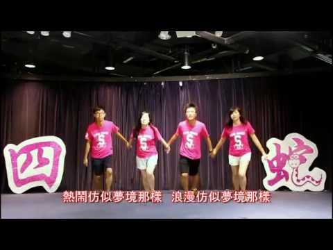 科大四蛇SSSS Ocamp 2015 Campfire教學 - 狂歡