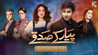 Pyar Ke Sadqay | Episode 1 |  Yumna Zaidi | Bilal Abbas | Shra Asghar | Yashma Gill | HUM TV Drama