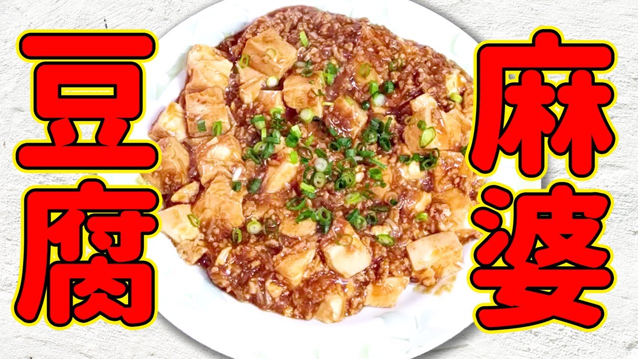 手作り調味料 中華甘味噌の甜麺醤 テンメンジャン を作ろう Youtube