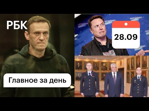 Награды для героев. Смертельный рекорд. Новое дело Навального. Угрозы Саакашвили. Маск-третий