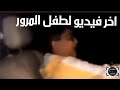 طفل المرور ابن المستشار فيديو لطفل المرور وهو سائق على سرعة 250 كيلو ابن المستشار يرعب الشارع
