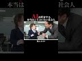 【言えるなら言いたいw】#ai #赤ちゃん #上司 #shorts