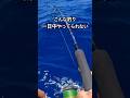 船長『はい、落として！100〜130m！』　ジギングって船長次第っていうか魚探勝負だよね。自分で釣ってるというより船長に釣らされてるロボットのような感じがして3匹で飽きちゃった #ジギング