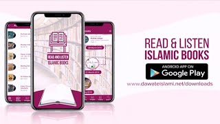 Read & Listen Islamic Books | Mobile Application | IT DawateIslami screenshot 2