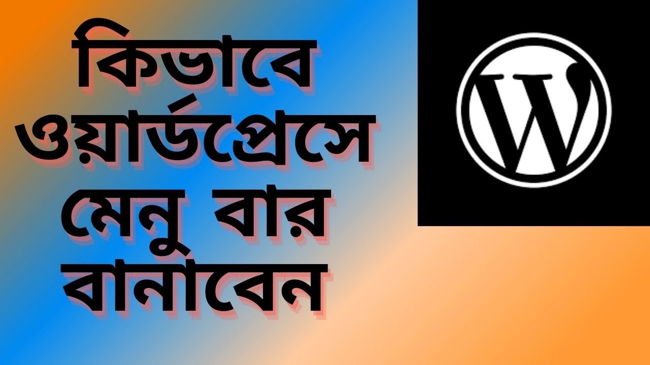 How to Create a Menu in Wordpress bangla tutorial 2021 - YouTube