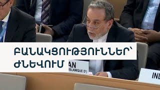 Հարվածներ միջուկային հետազոտական կենտրոնին, բնակելի շենքերին. Իսրայել-Իրան հակամարտություն