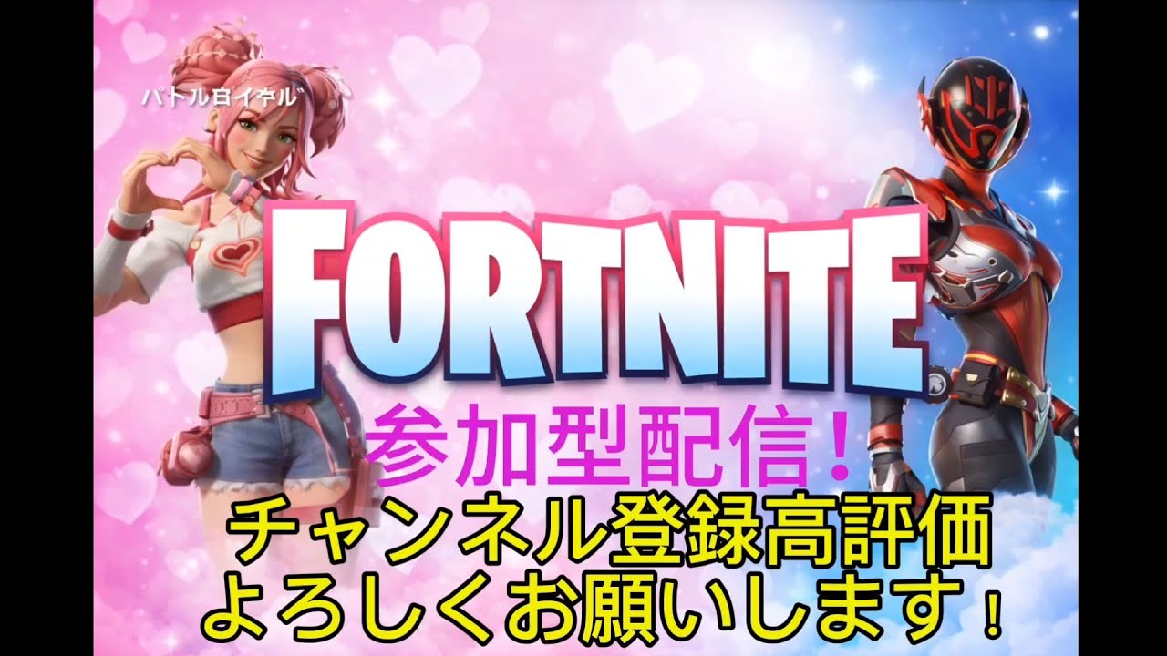 バトロワランク参加型！アンリアル目指す！